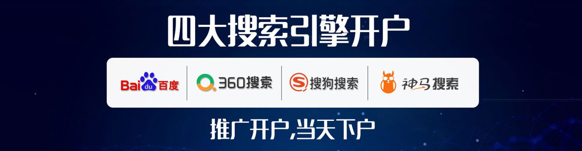 得荣百度包年竞价